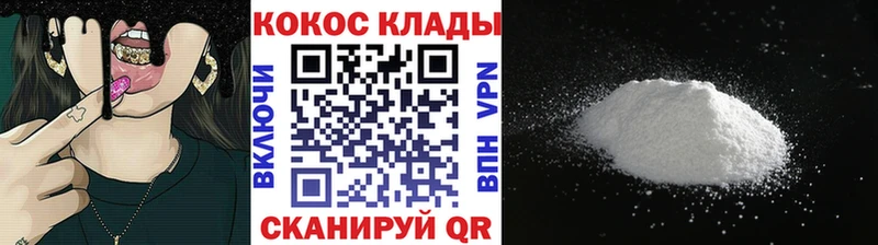 Cocaine Колумбийский Ноябрьск