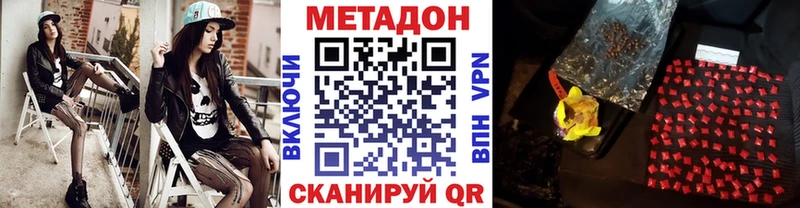 МЕТАДОН кристалл  hydra ссылки  Ноябрьск 